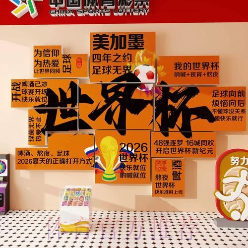 2026世界杯投注攻略与推荐指南