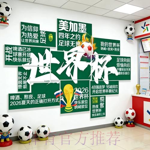 2026世界杯投注攻略与推荐指南