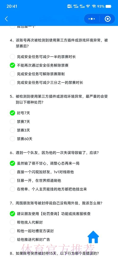 如何评估世界杯竞猜平台的安全性保障措施 如何评估世界杯竞猜平台的安全性保障措施