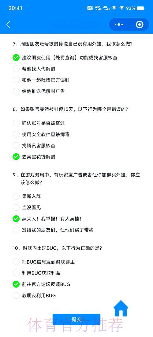 如何评估世界杯竞猜平台的安全性保障措施 如何评估世界杯竞猜平台的安全性保障措施