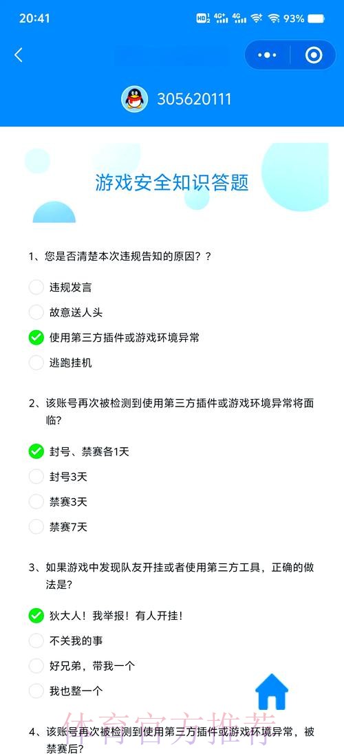 如何评估世界杯竞猜平台的安全性保障措施 如何评估世界杯竞猜平台的安全性保障措施