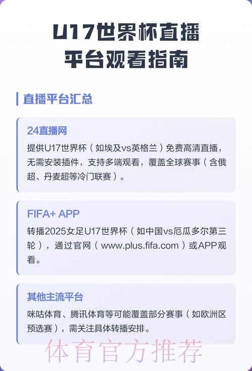 免费在线观看世界杯直播注册最新网址