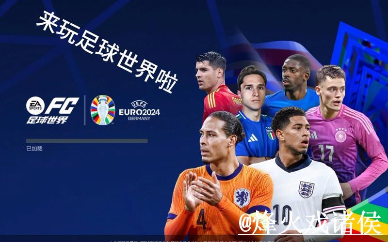 找到2026世界杯平台地址信息与指南 找到2026世界杯平台地址信息与指南