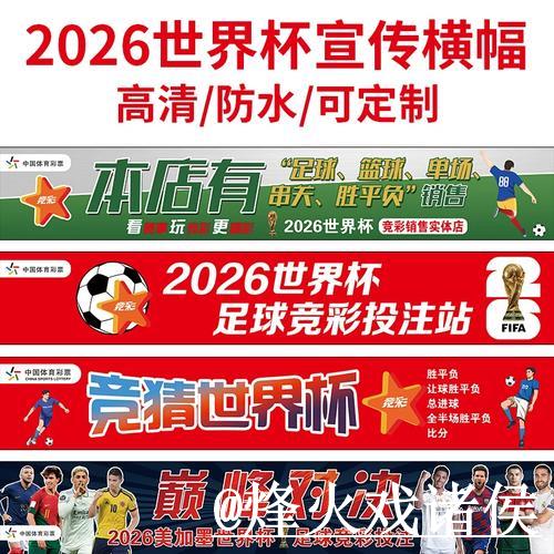 世界杯外围网页版最新入口全方位解析 世界杯外围网页版最新入口全方位解析