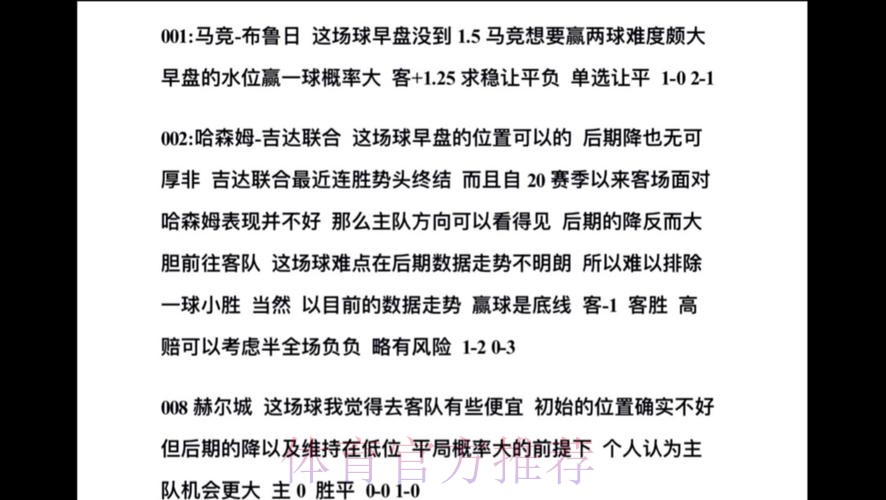 全面解析世界杯盘口趋势 全面解析世界杯盘口趋势
